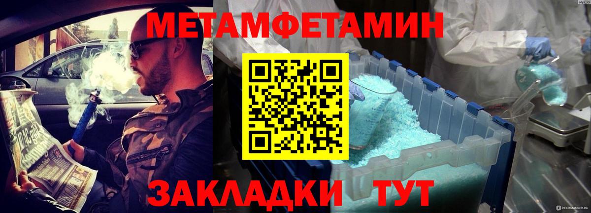 Амфетамин Розовый  Вход с VPN  Тында 
