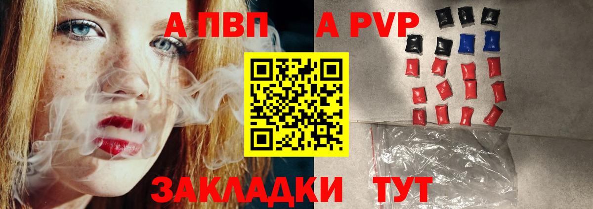 Alpha-PVP крисы CK  Альфа ПВП СК КРИС  А ПВП  Вход с VPN  APVP Crystall  Тында 