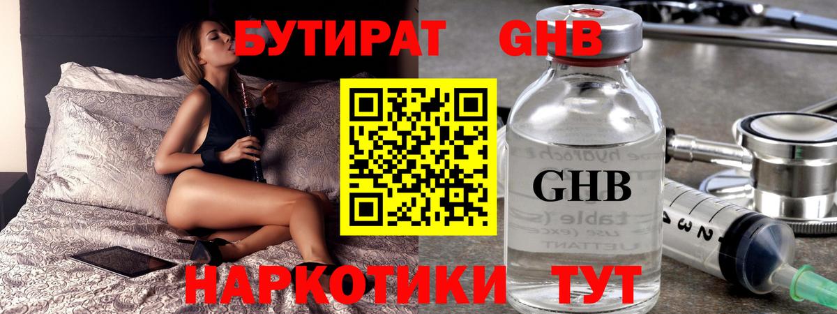 Бутират оксана Тында