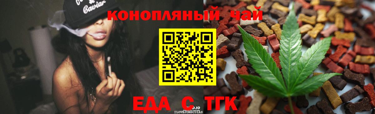 Тында  Cannafood конопля  Вход с VPN 