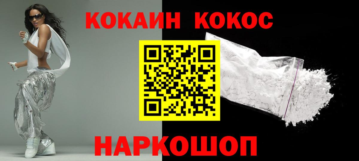Cocaine Fish Scale Тында