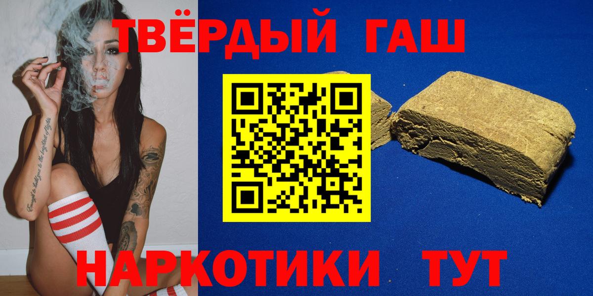 Тында  ГАШИШ 40% ТГК  что такое   Вход с VPN  Гашиш VHQ  Гашиш 