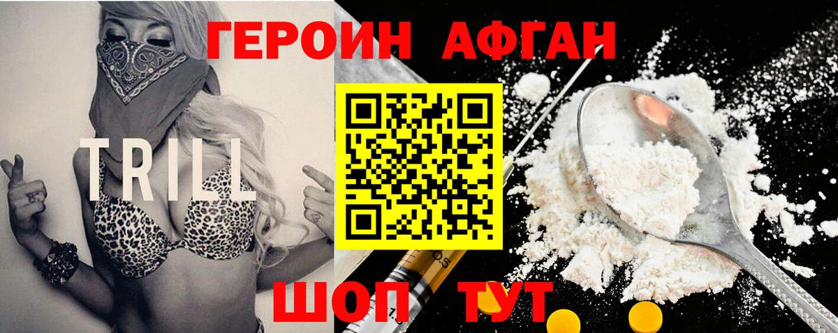 Тында  Героин герыч  Вход с VPN 