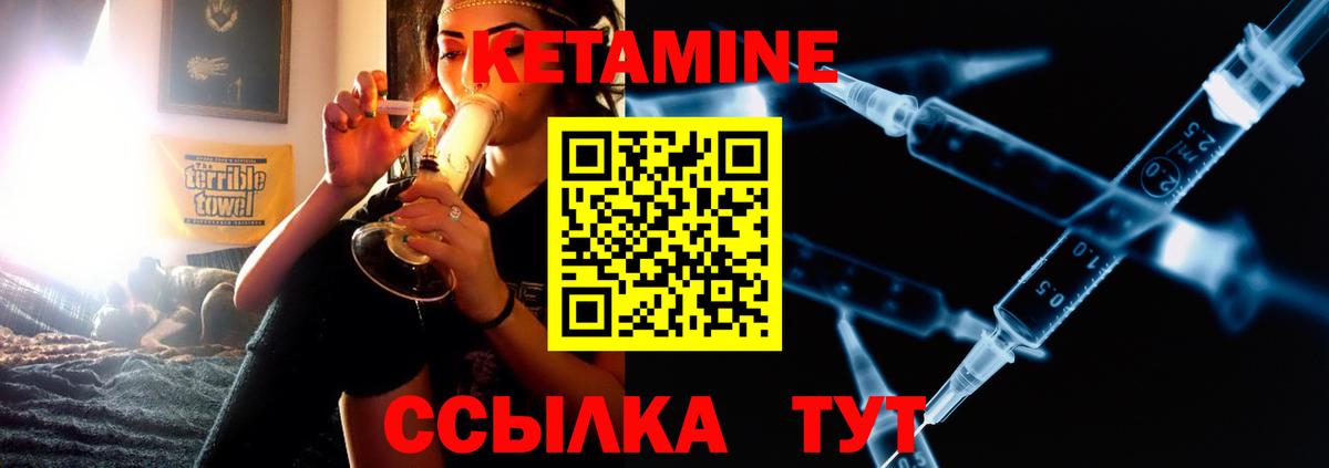 КЕТАМИН VHQ Тында