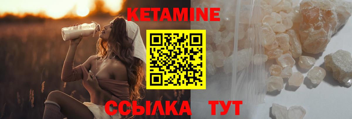 Кетамин ketamine  Кетамин ketamine  Вход с VPN  Тында 