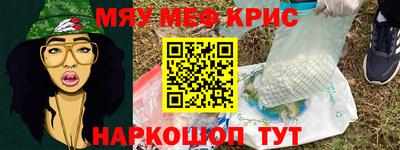 меф Будённовск