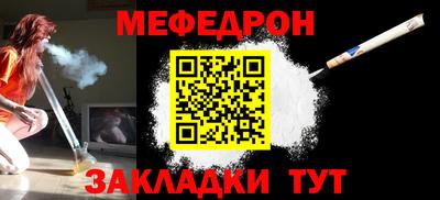 меф Будённовск