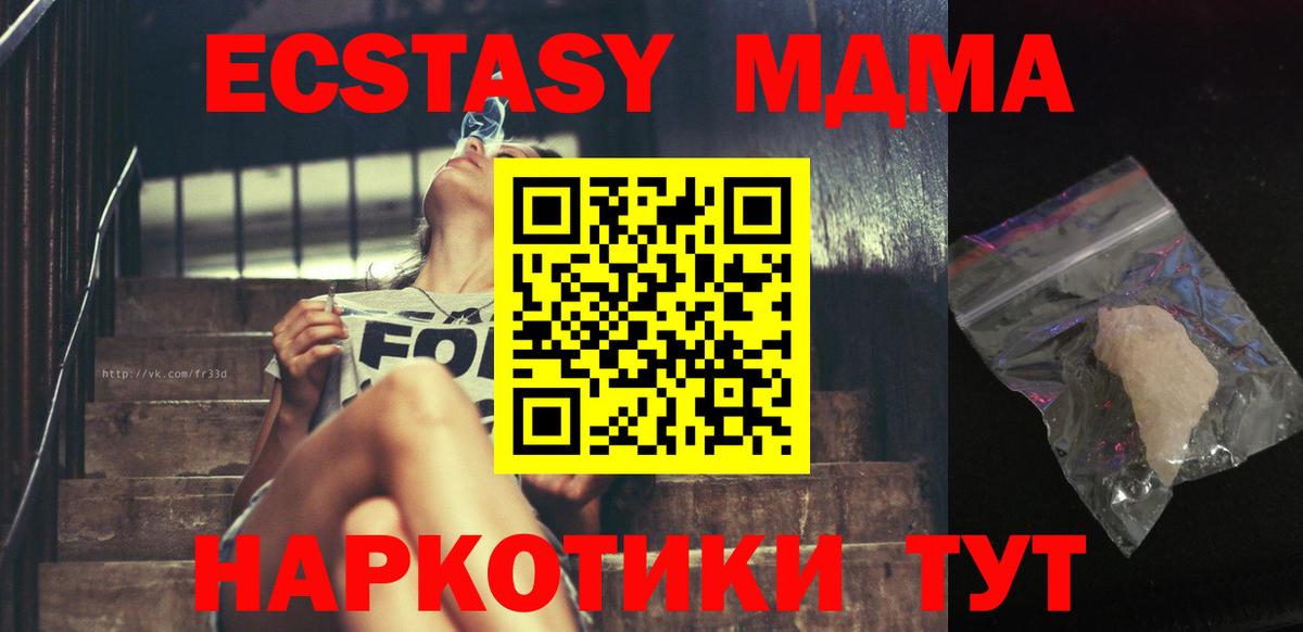 Тында  МДМА  Вход с VPN  MDMA Molly 