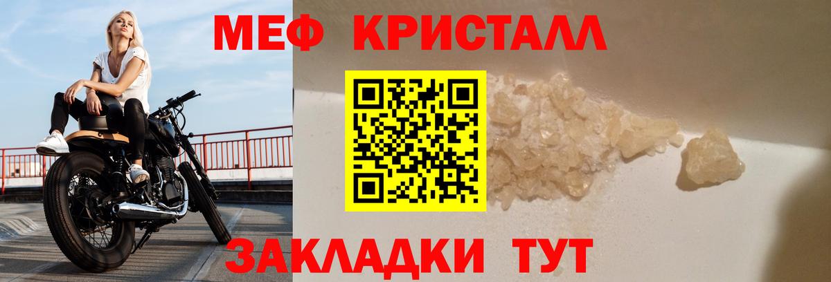 Тында  МЯУ-МЯУ мука  МЕФ  МЯУ-МЯУ  Вход с VPN  Мефедрон 4 MMC 
