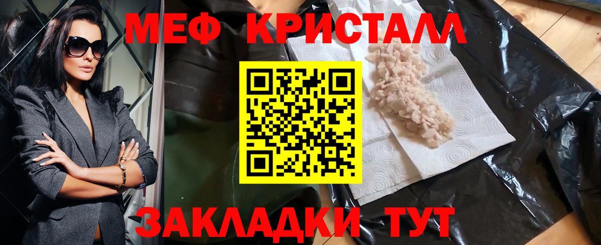 МЕФ мука Тында