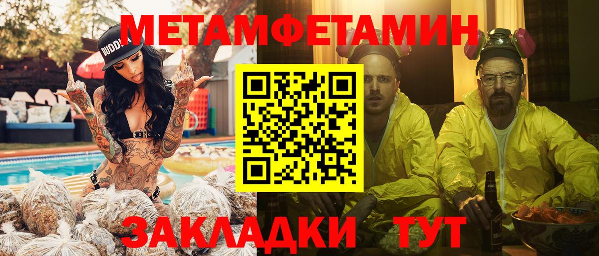Метамфетамин Декстрометамфетамин 99.9%  Вход с VPN  Тында  Первитин  Метамфетамин Декстрометамфетамин 99.9% 